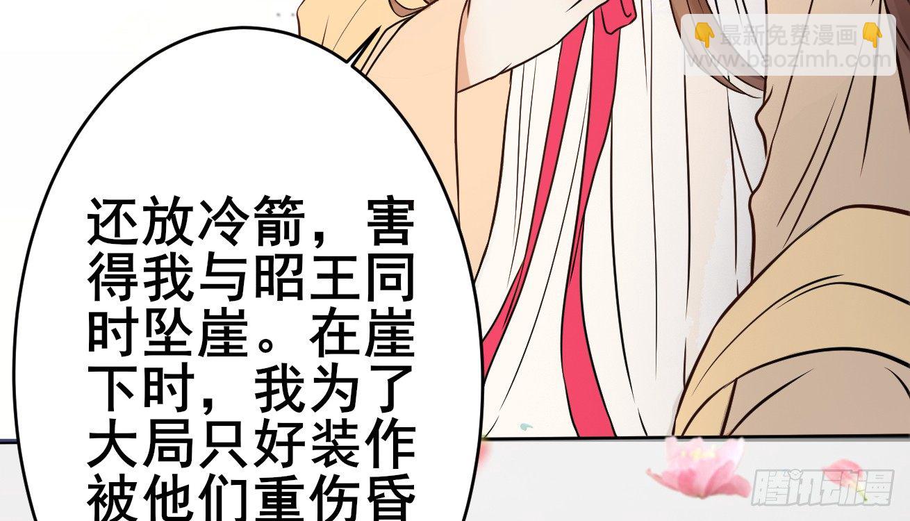 我的王爺三歲半 - 她只剩半個月了...(1/3) - 7