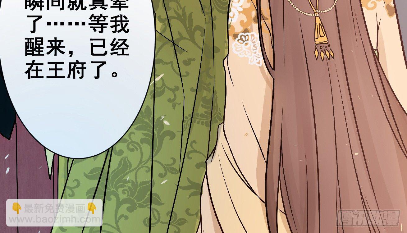 我的王爺三歲半 - 她只剩半個月了...(1/3) - 4