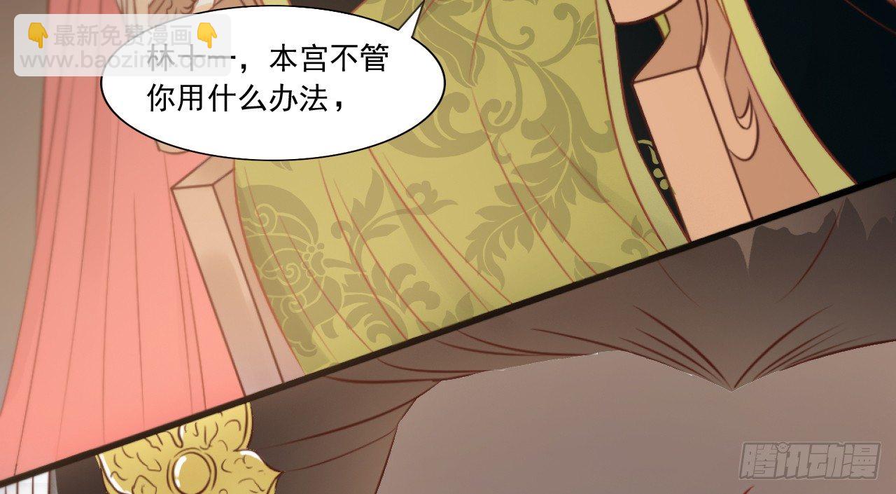 我的王爺三歲半 - 她只剩半個月了...(2/3) - 8