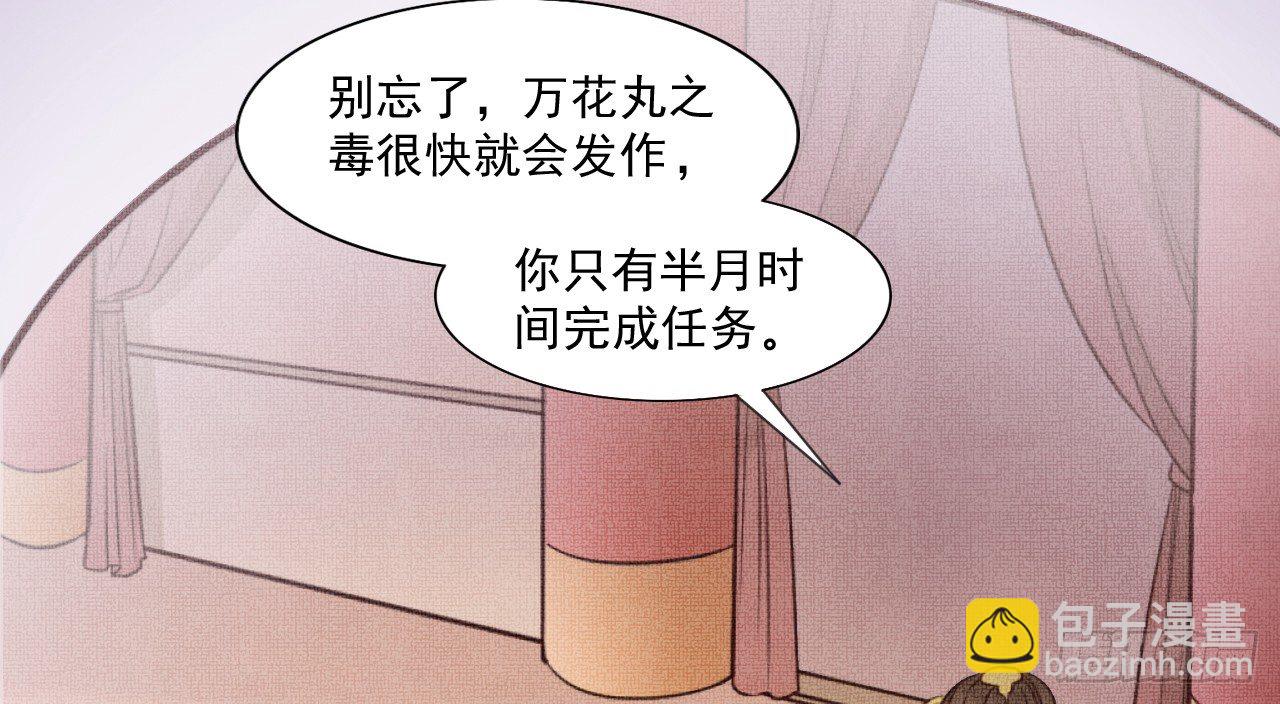 我的王爺三歲半 - 她只剩半個月了...(2/3) - 2