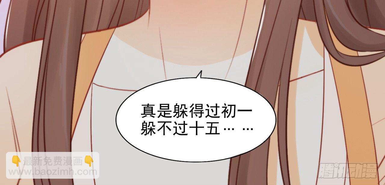 我的王爺三歲半 - 她只剩半個月了...(2/3) - 7