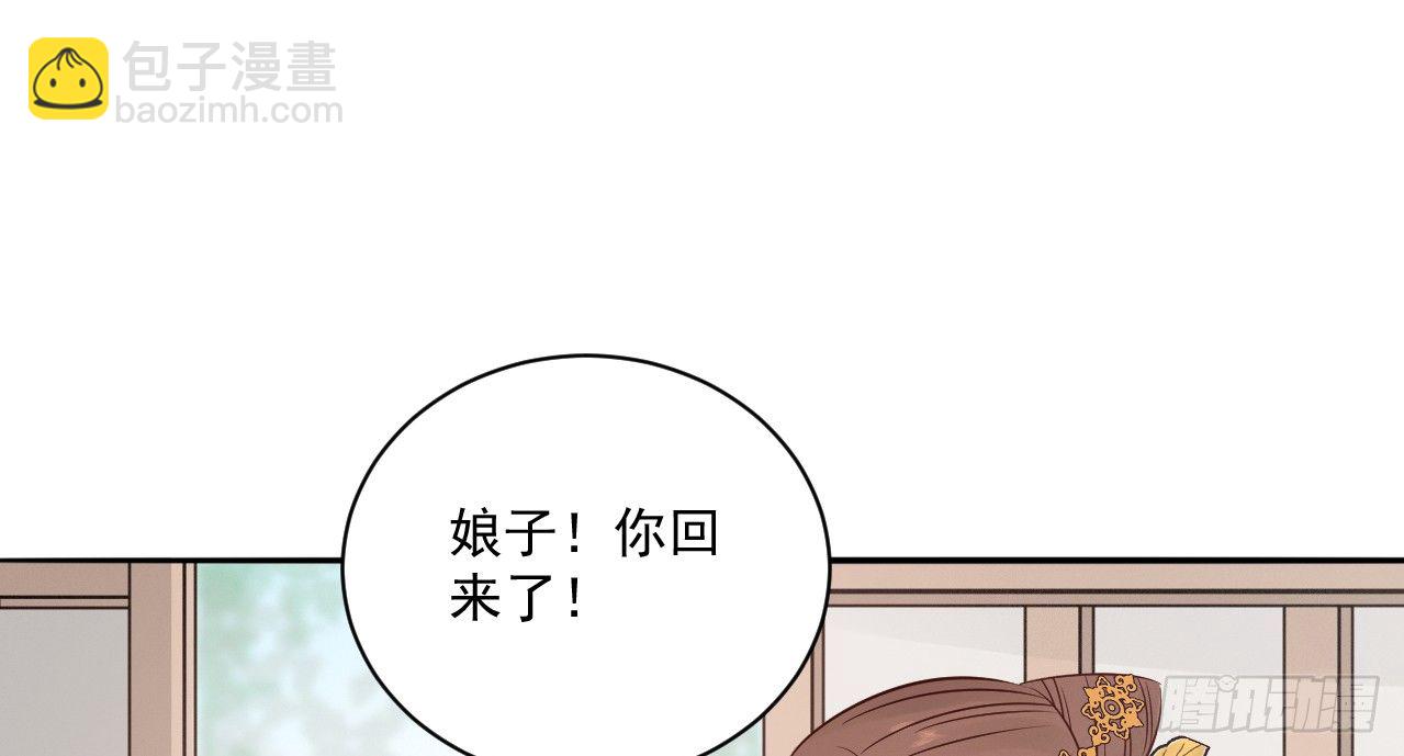 我的王爺三歲半 - 她只剩半個月了...(2/3) - 1