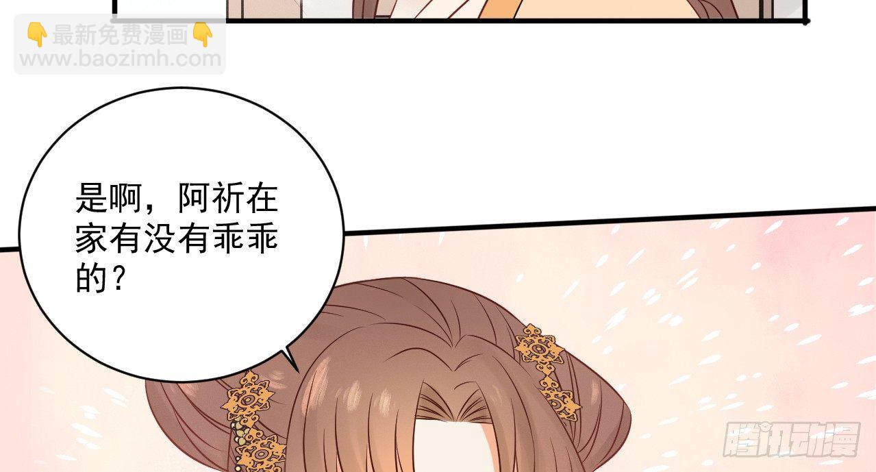 我的王爺三歲半 - 她只剩半個月了...(2/3) - 5