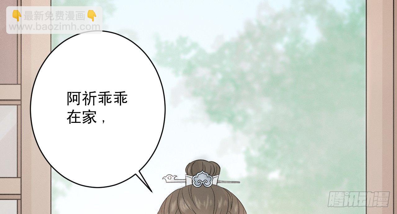 我的王爺三歲半 - 她只剩半個月了...(2/3) - 1