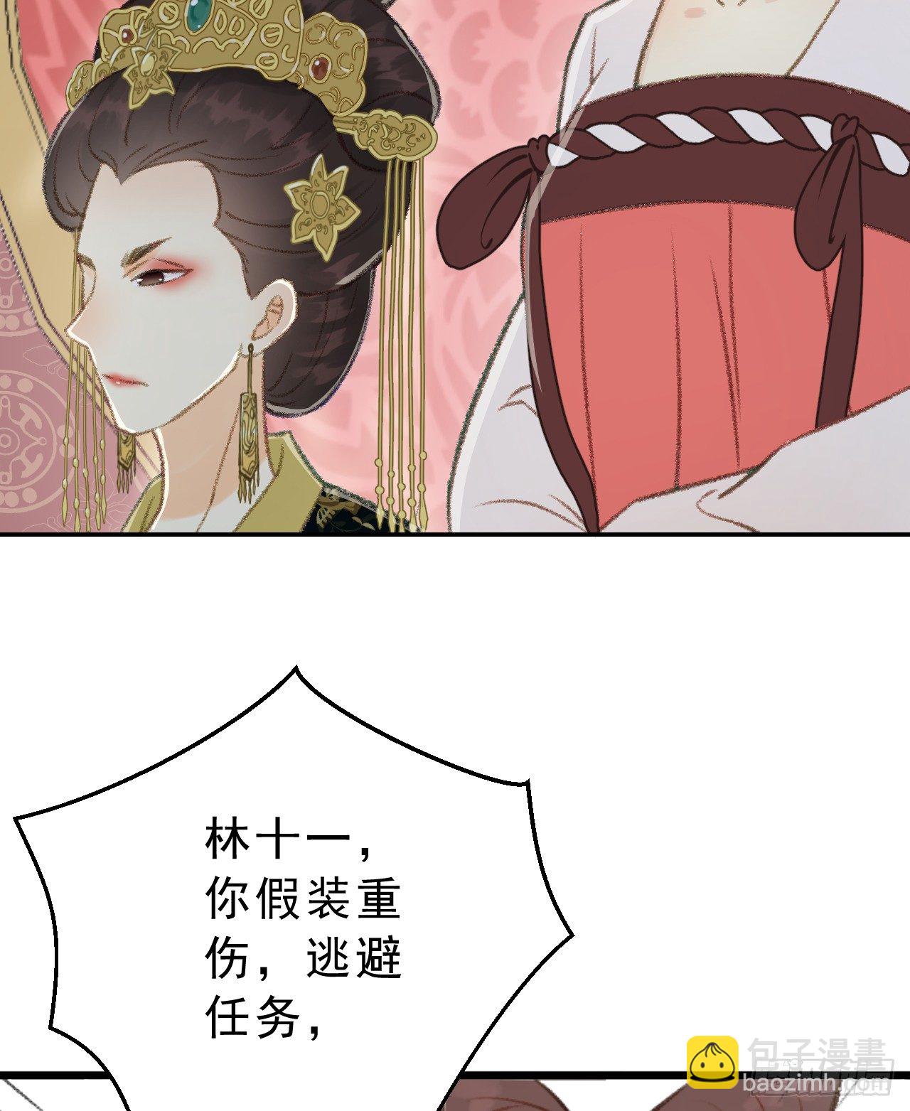 我的王爺三歲半 - 任務(2/2) - 5