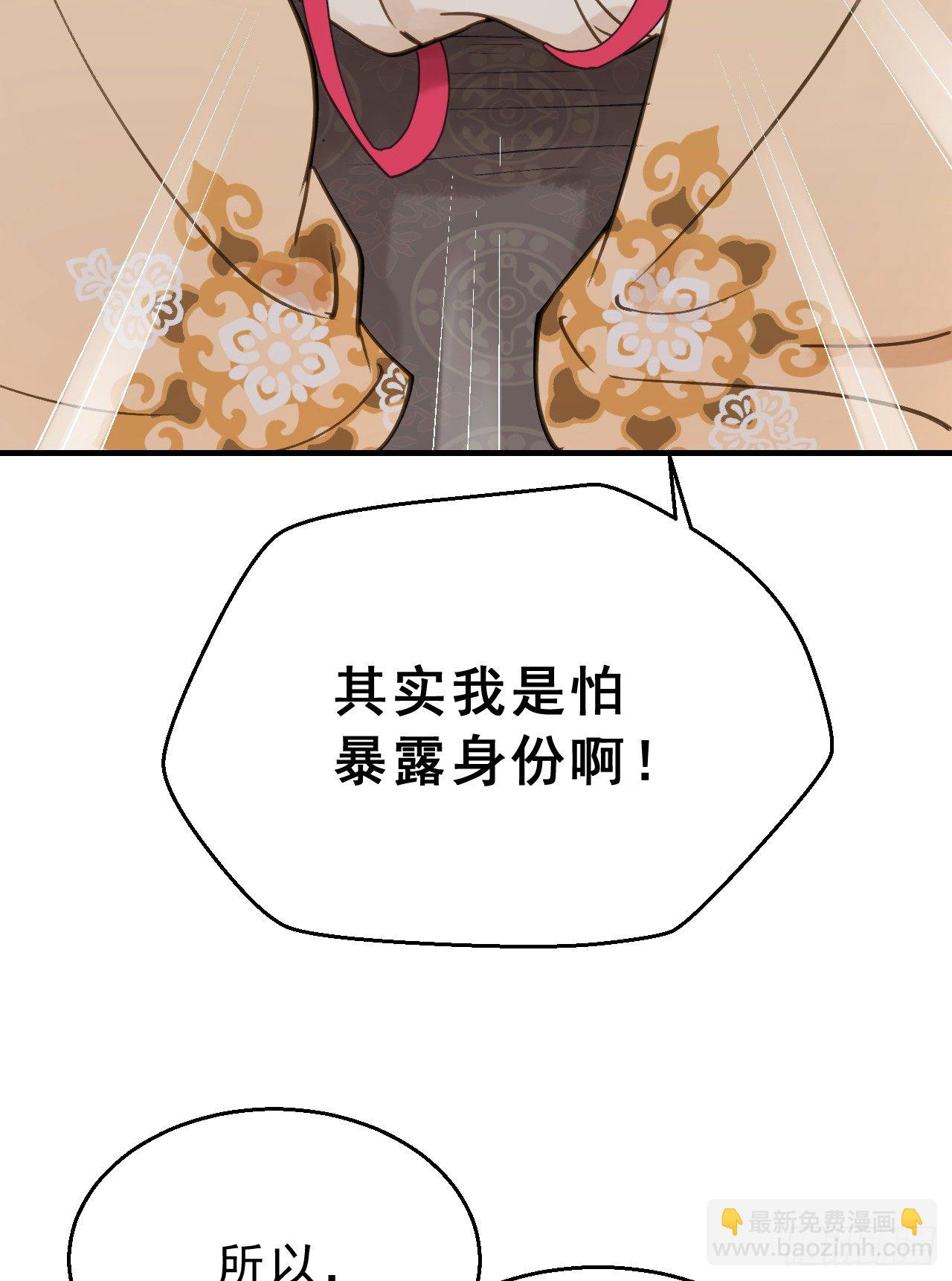 我的王爺三歲半 - 任務(2/2) - 4