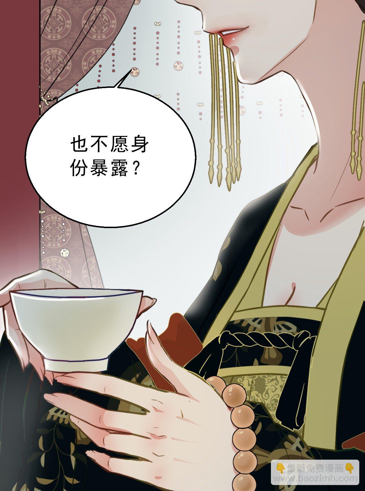 我的王爺三歲半 - 任務(2/2) - 6