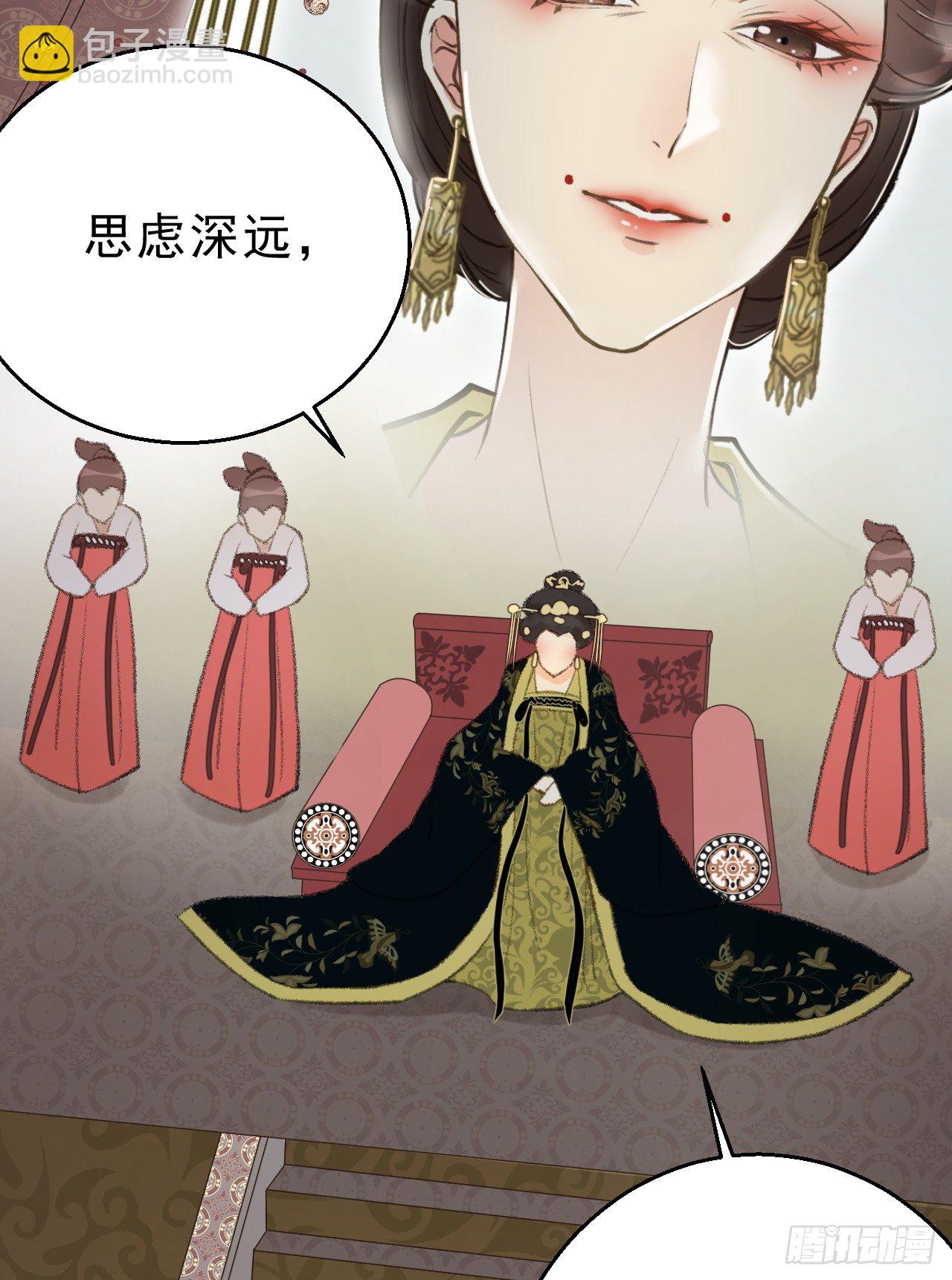 我的王爺三歲半 - 任務(2/2) - 4