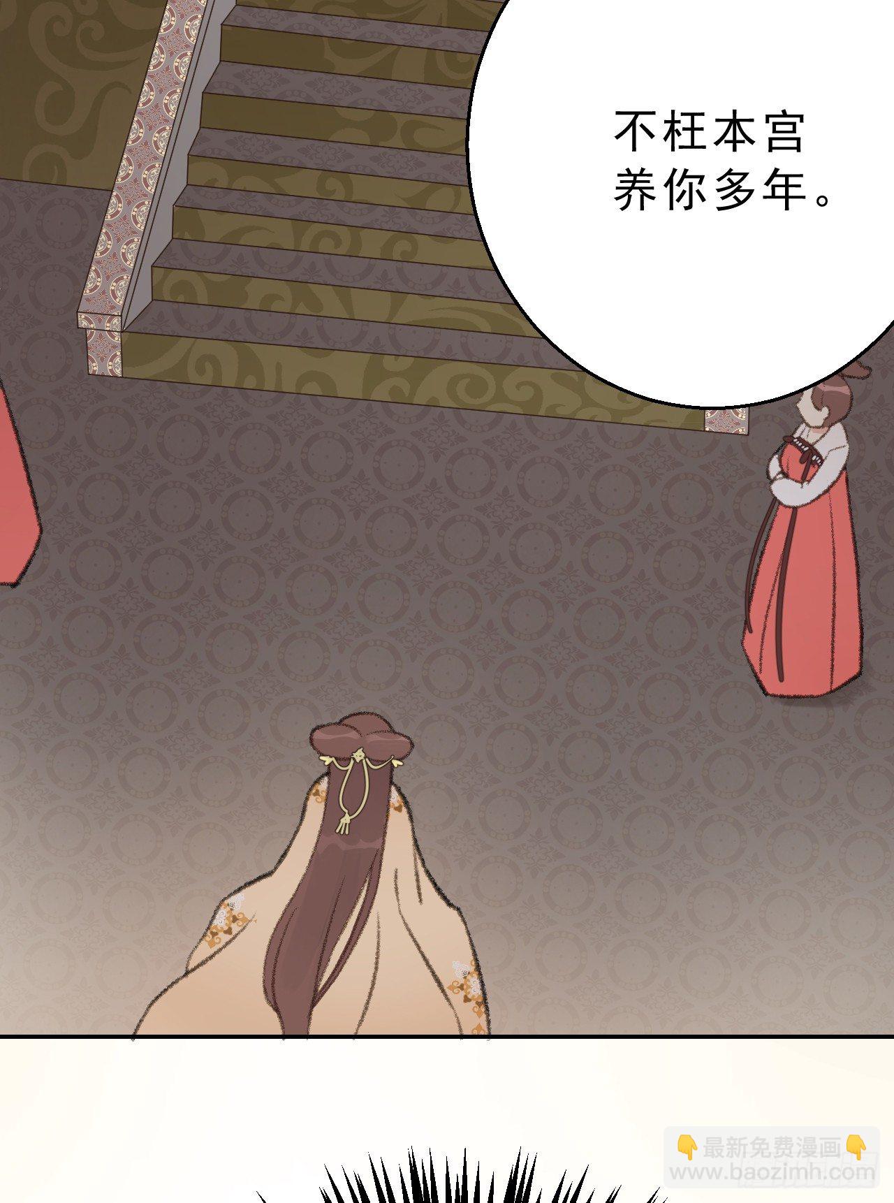 我的王爺三歲半 - 任務(2/2) - 5