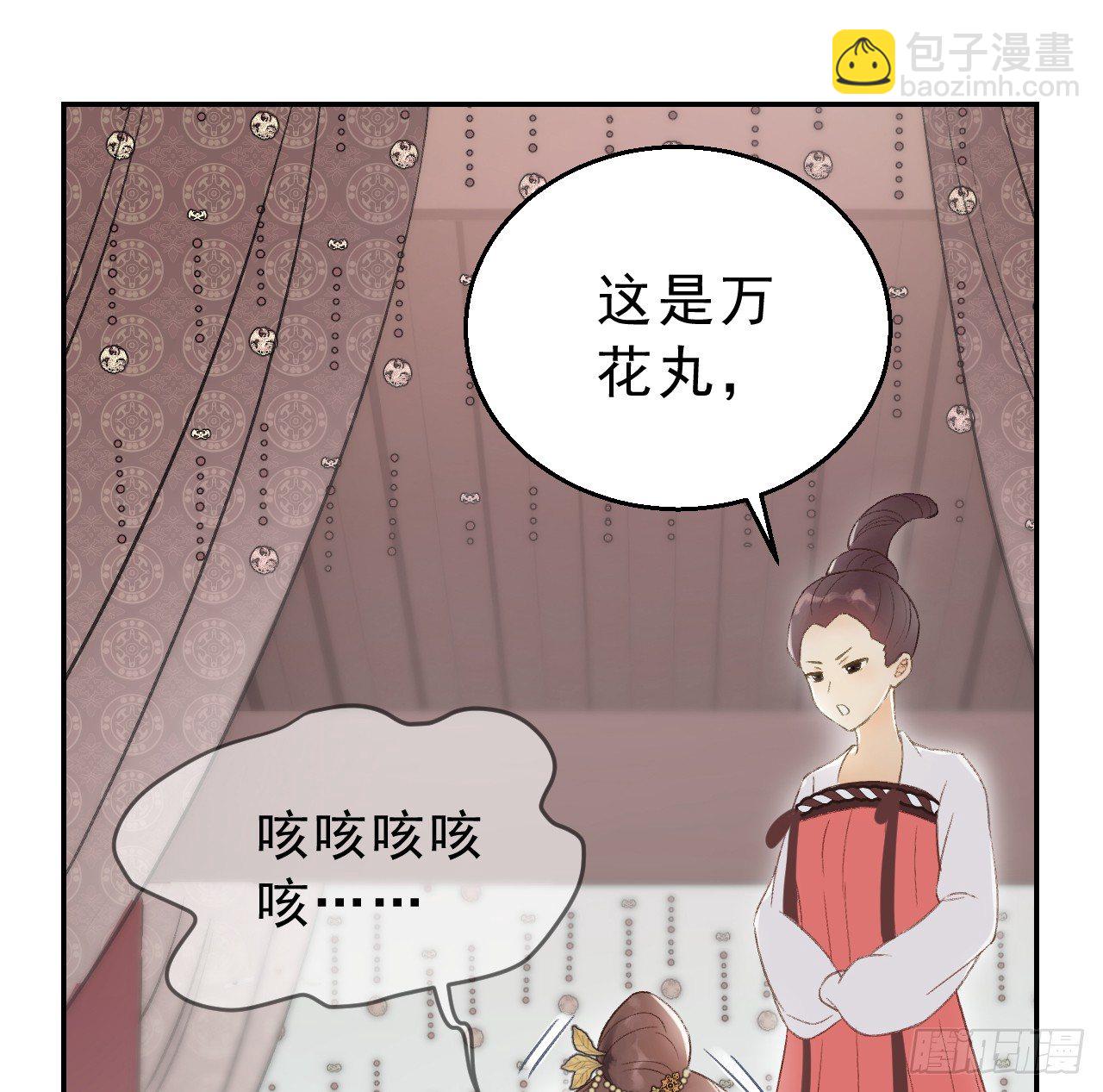 我的王爺三歲半 - 任務(2/2) - 7