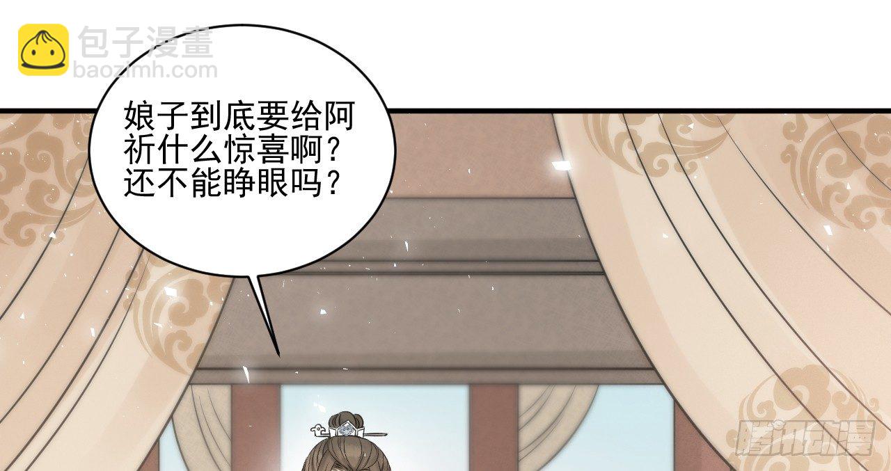 我的王爺三歲半 - 一起來穿情侶裝(1/3) - 8