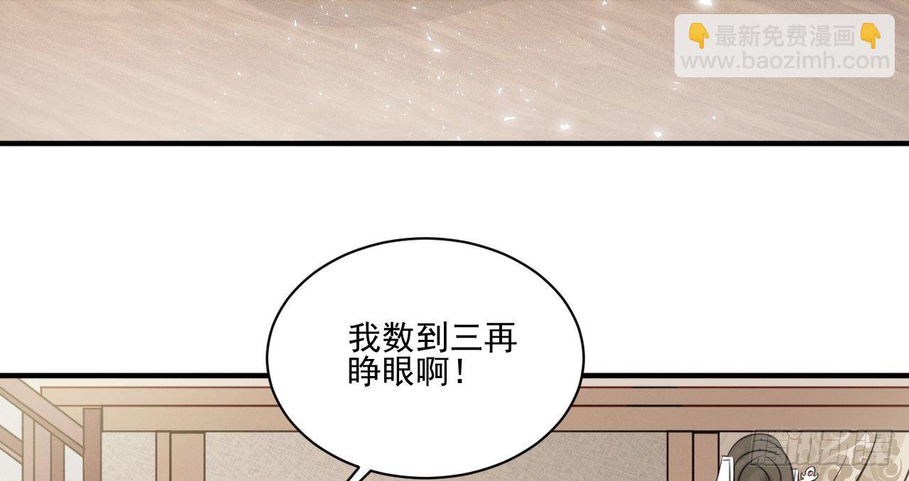 我的王爺三歲半 - 一起來穿情侶裝(1/3) - 3