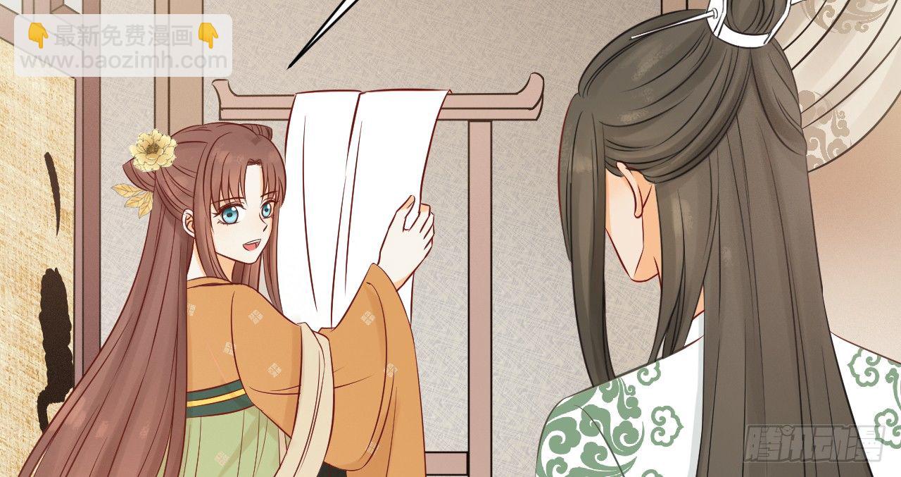 我的王爺三歲半 - 一起來穿情侶裝(1/3) - 4