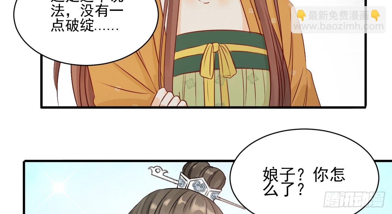 我的王爺三歲半 - 一起來穿情侶裝(1/3) - 3