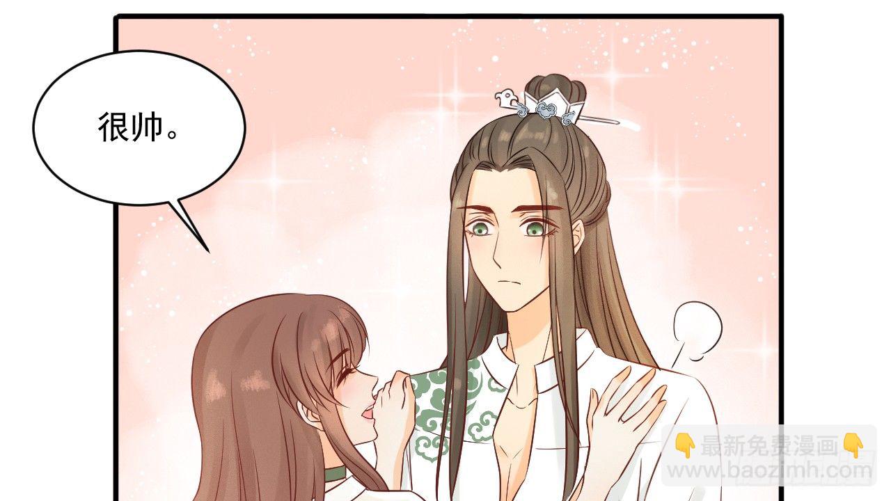 我的王爺三歲半 - 一起來穿情侶裝(2/3) - 7