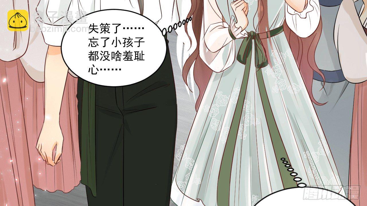 我的王爺三歲半 - 一起來穿情侶裝(2/3) - 2