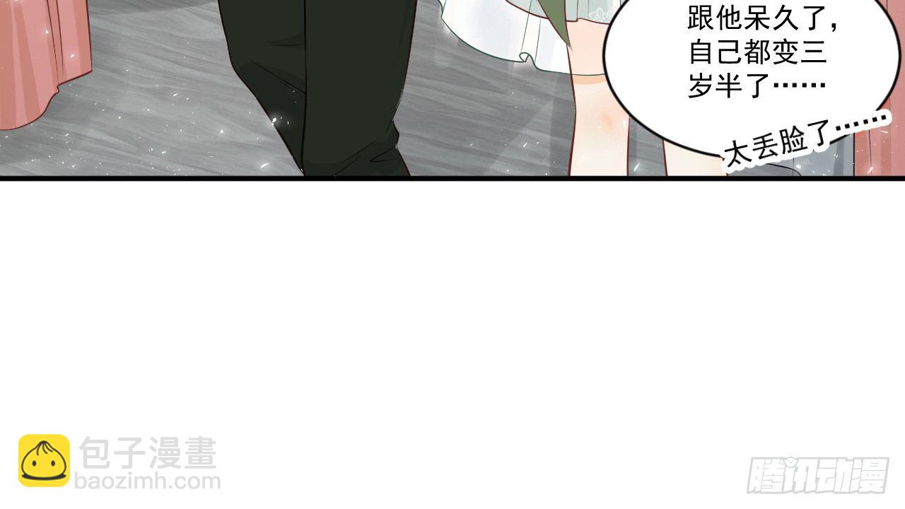 我的王爺三歲半 - 一起來穿情侶裝(2/3) - 3