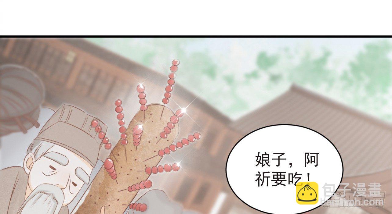 我的王爺三歲半 - 一起來穿情侶裝(2/3) - 8