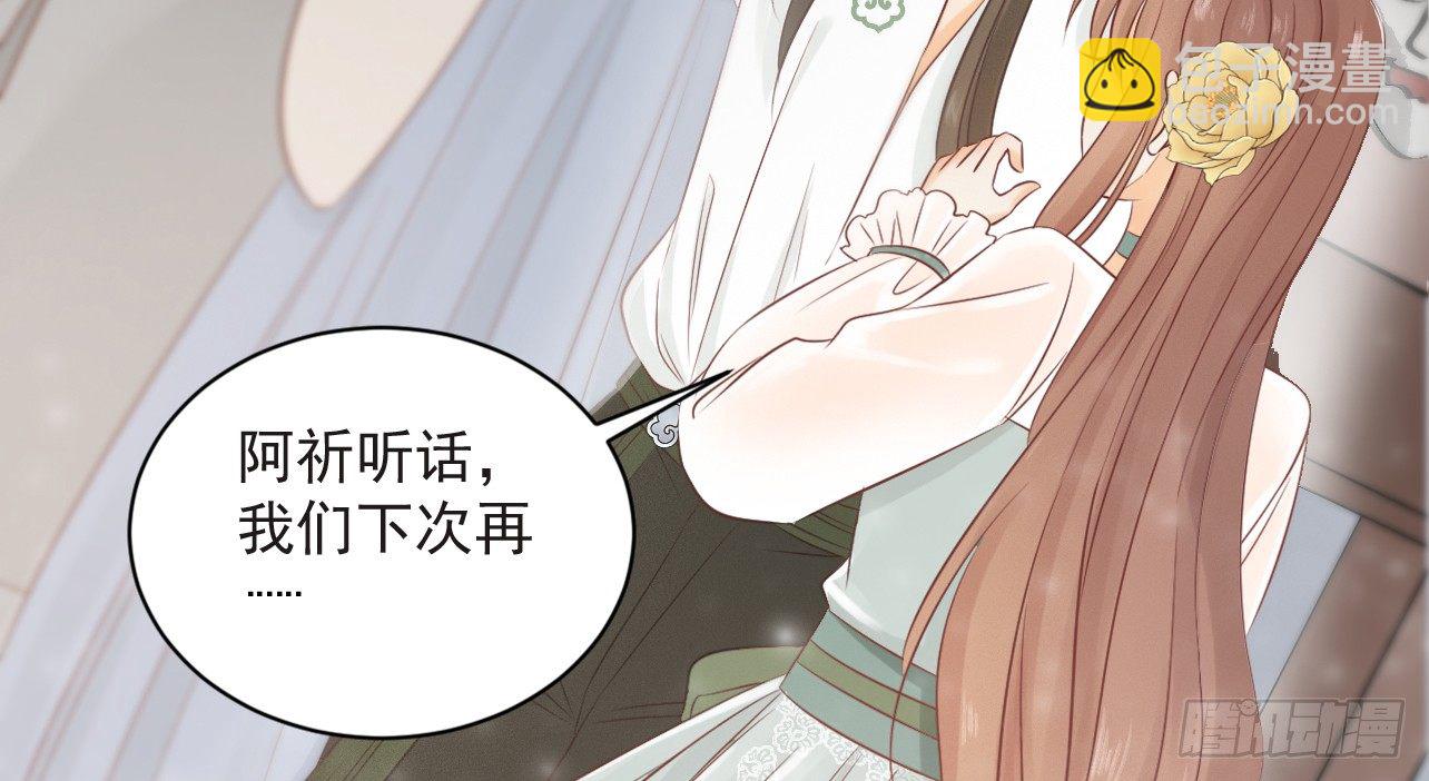 我的王爺三歲半 - 一起來穿情侶裝(2/3) - 2