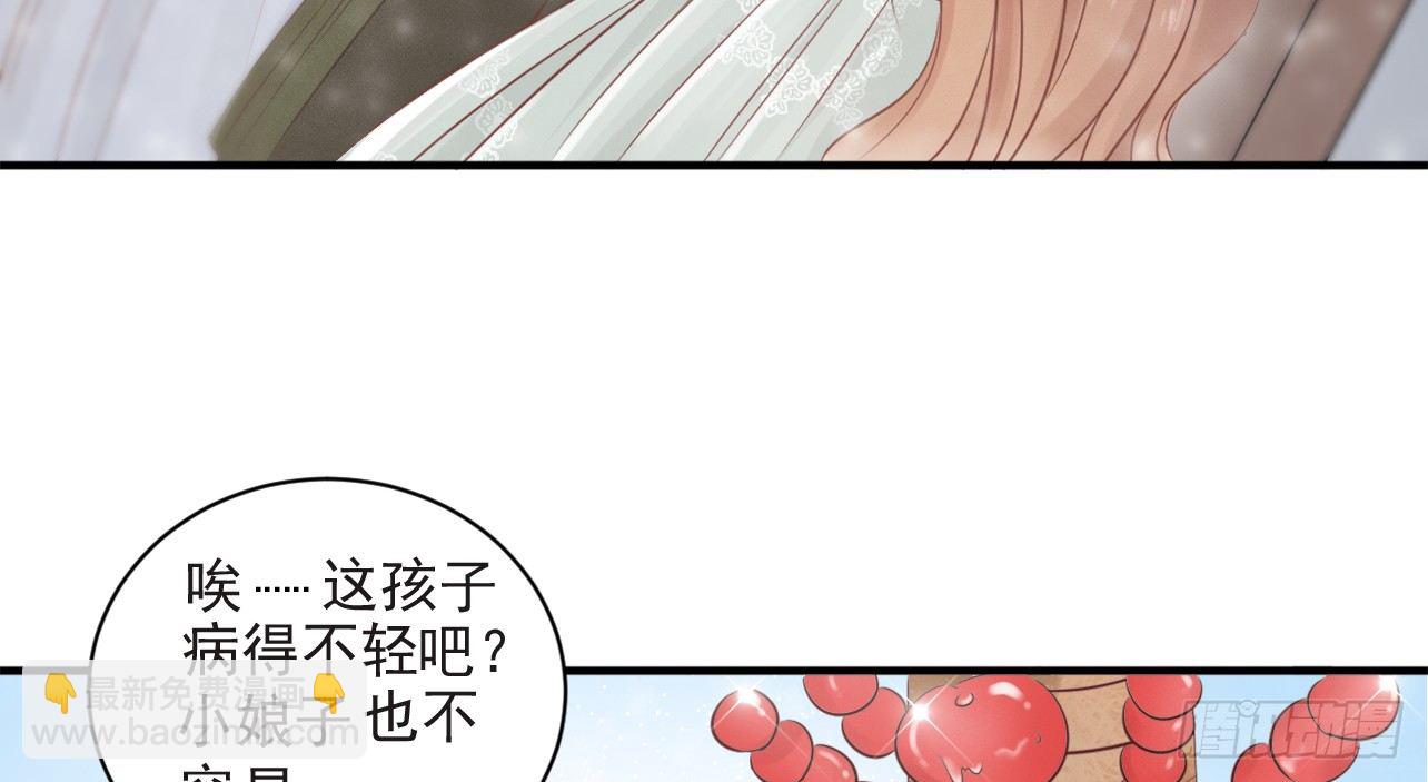 我的王爺三歲半 - 一起來穿情侶裝(2/3) - 3