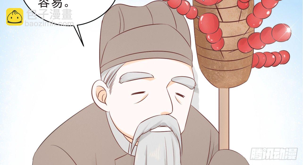 我的王爺三歲半 - 一起來穿情侶裝(2/3) - 4