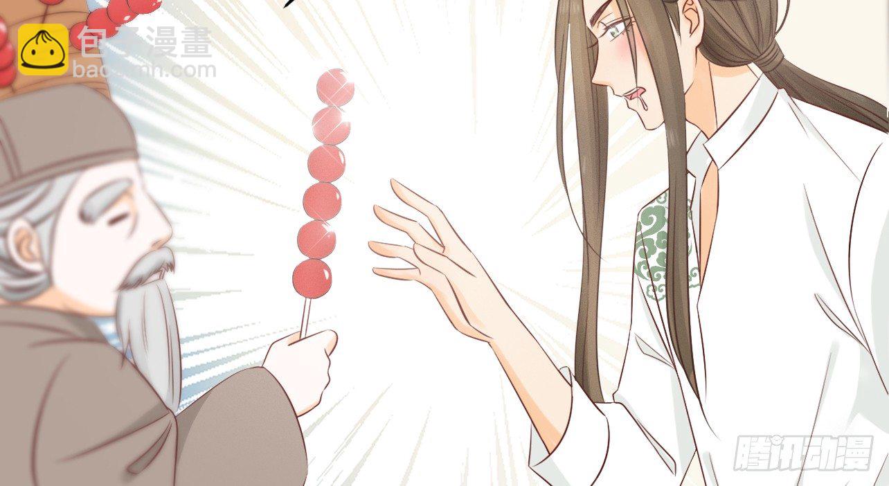 我的王爺三歲半 - 一起來穿情侶裝(2/3) - 7