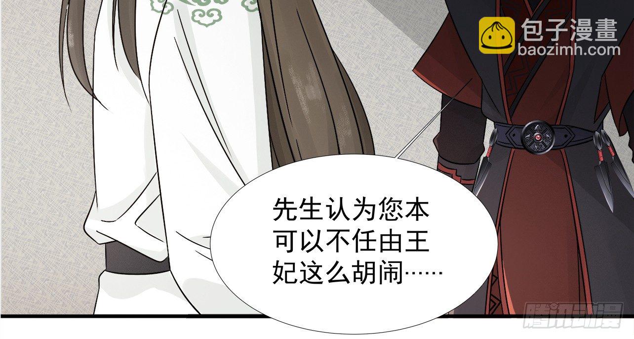 我的王爺三歲半 - 一起來穿情侶裝(2/3) - 2