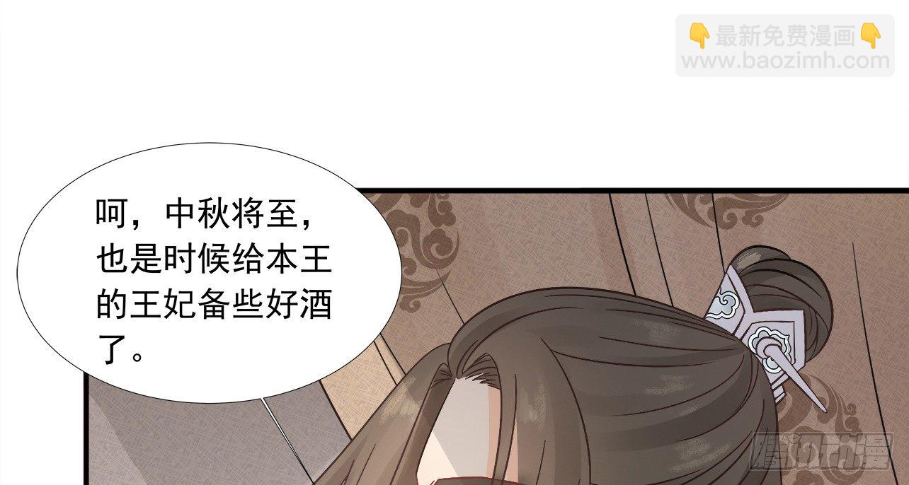 我的王爺三歲半 - 一起來穿情侶裝(2/3) - 8