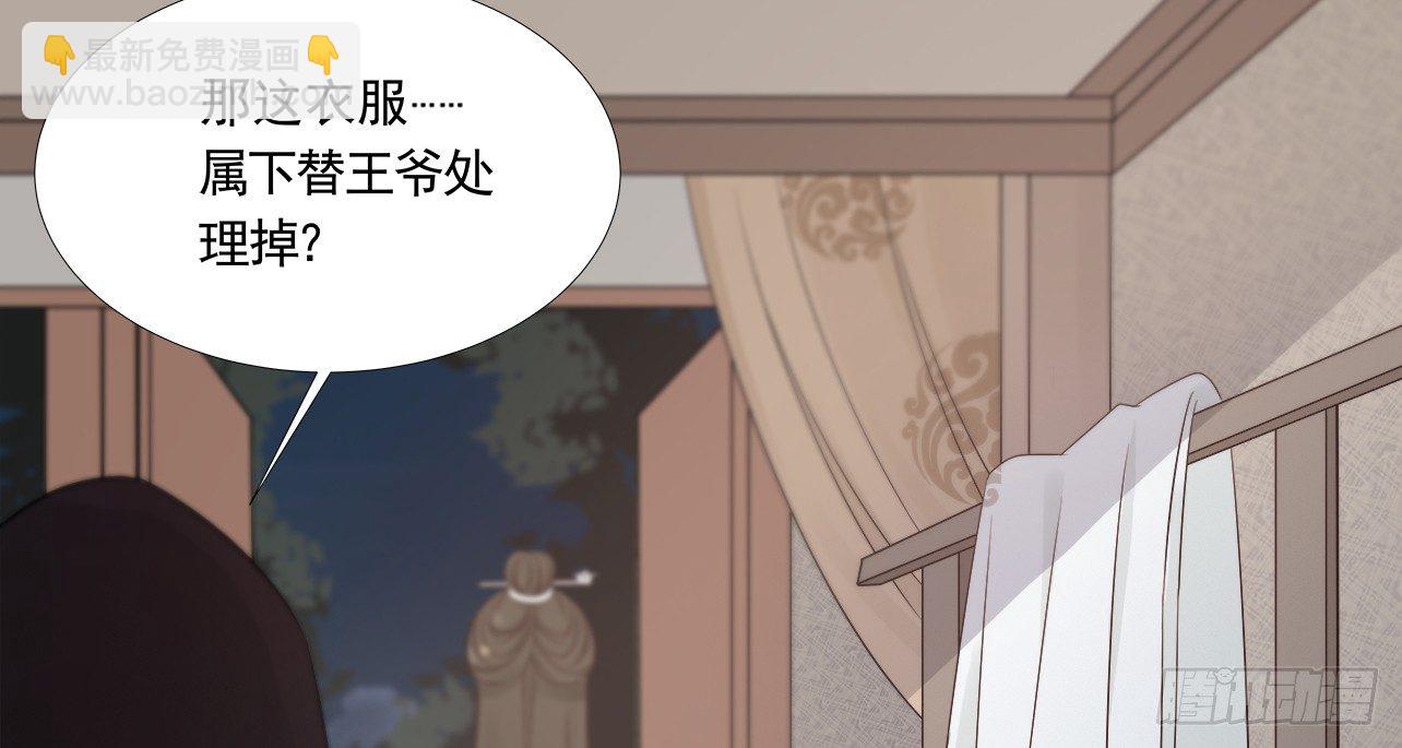 我的王爺三歲半 - 一起來穿情侶裝(2/3) - 3