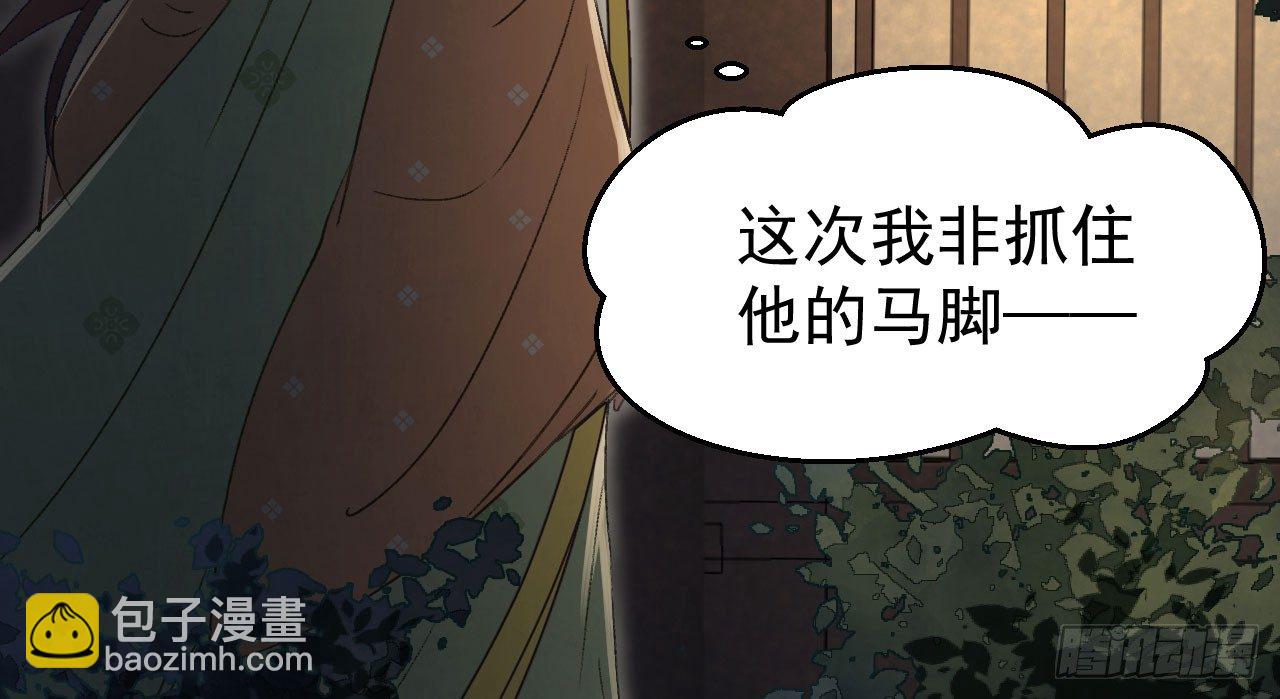 我的王爺三歲半 - 哄不好的謝祈？(3/3) - 1