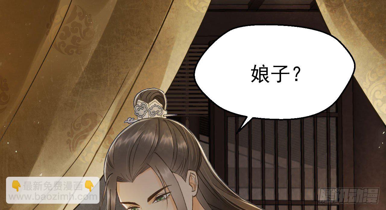 我的王爺三歲半 - 哄不好的謝祈？(1/3) - 4