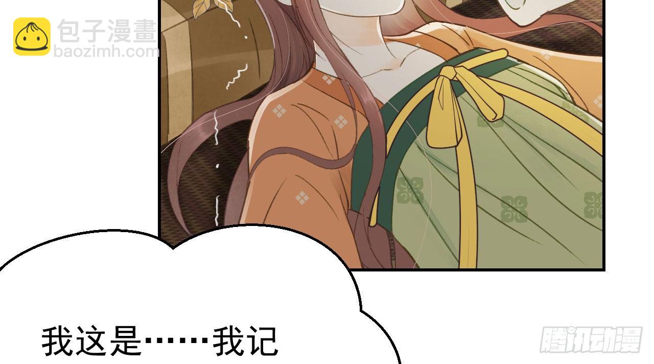 我的王爺三歲半 - 哄不好的謝祈？(1/3) - 8