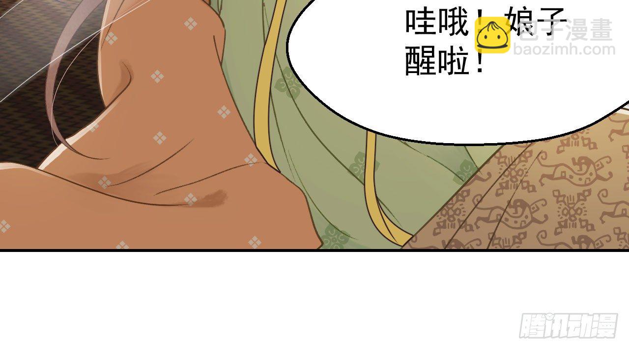 我的王爺三歲半 - 哄不好的謝祈？(1/3) - 3