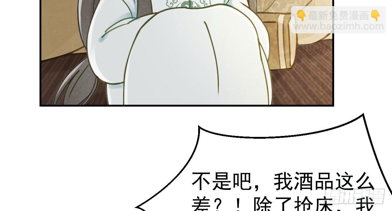 我的王爺三歲半 - 哄不好的謝祈？(2/3) - 3