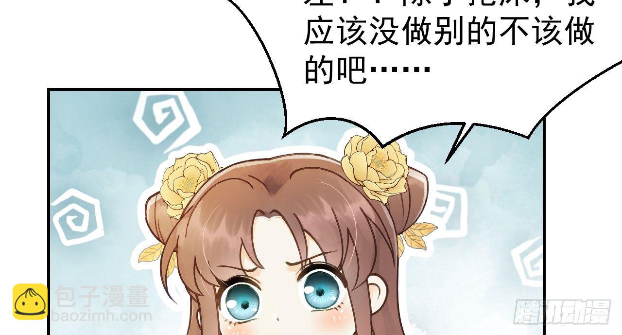 我的王爺三歲半 - 哄不好的謝祈？(2/3) - 4