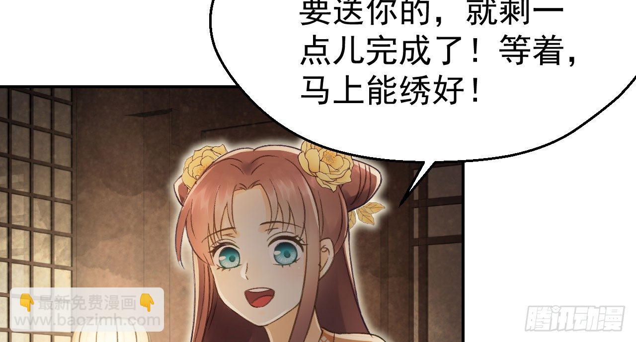 我的王爺三歲半 - 哄不好的謝祈？(2/3) - 8