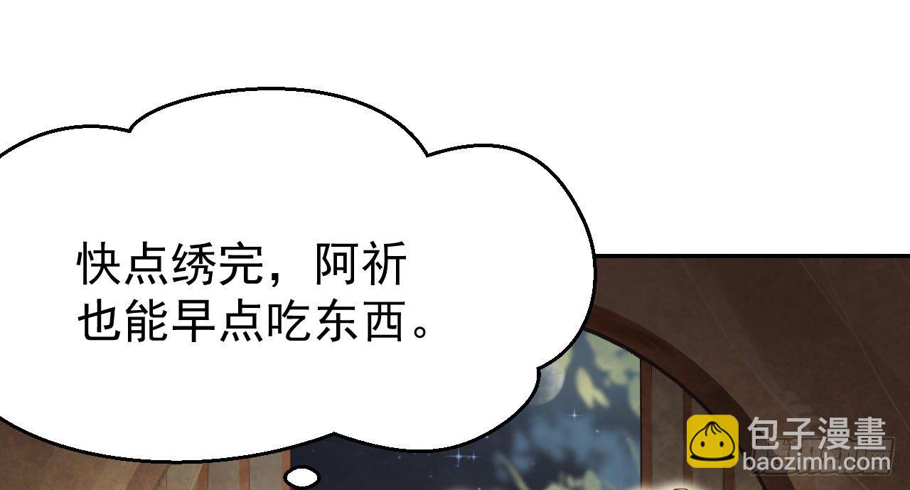 我的王爺三歲半 - 哄不好的謝祈？(2/3) - 3