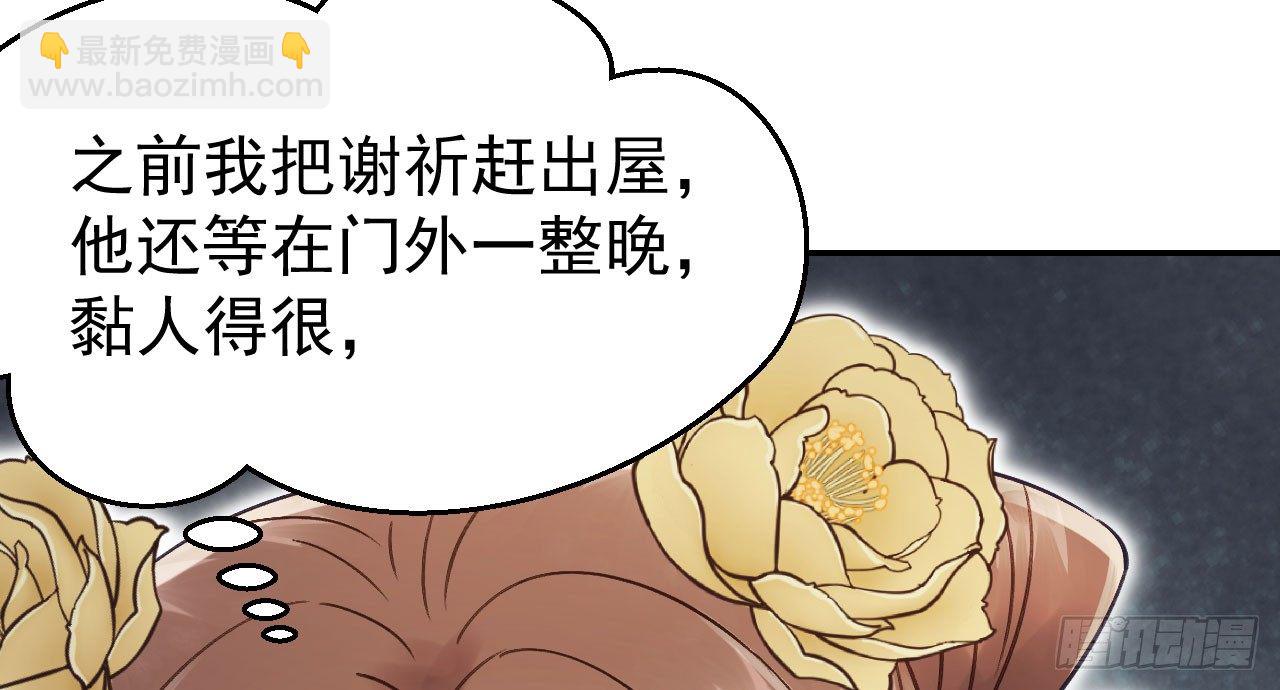 我的王爺三歲半 - 哄不好的謝祈？(2/3) - 1