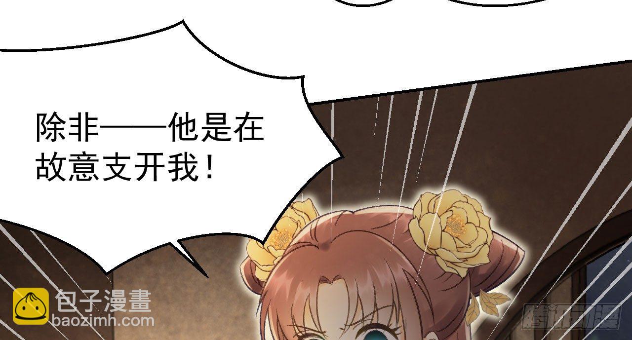 我的王爺三歲半 - 哄不好的謝祈？(2/3) - 4