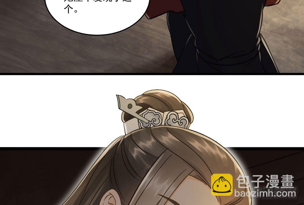 我的王爺三歲半 - 聯盟“夫妻檔”(2/2) - 2