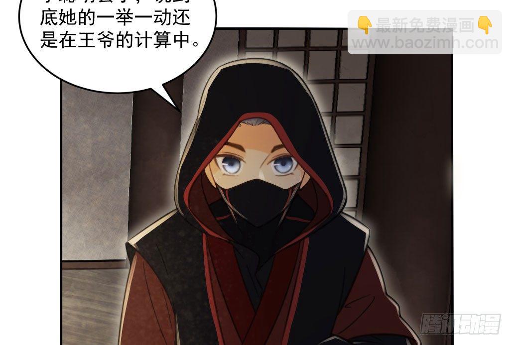 我的王爺三歲半 - 聯盟“夫妻檔”(2/2) - 5