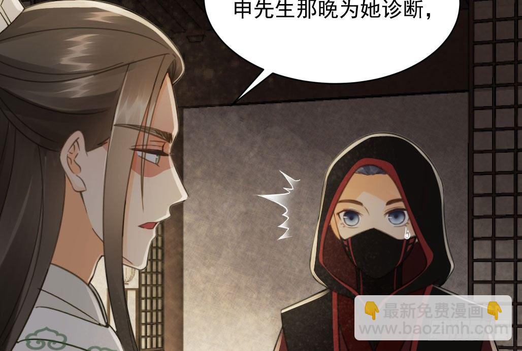 我的王爺三歲半 - 聯盟“夫妻檔”(2/2) - 5