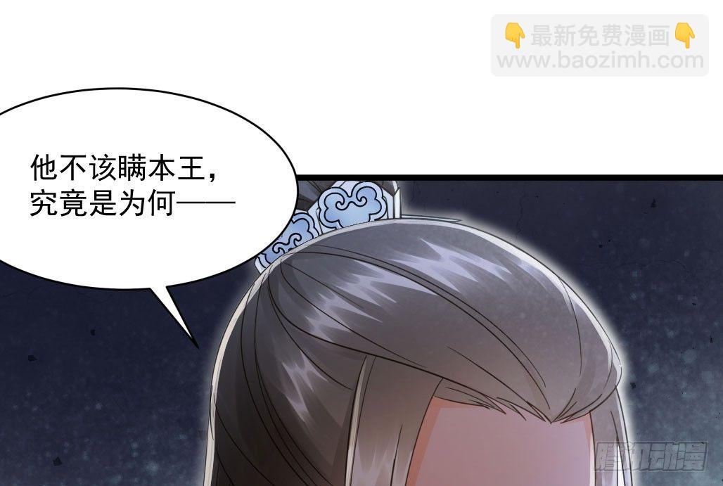 我的王爺三歲半 - 聯盟“夫妻檔”(2/2) - 3