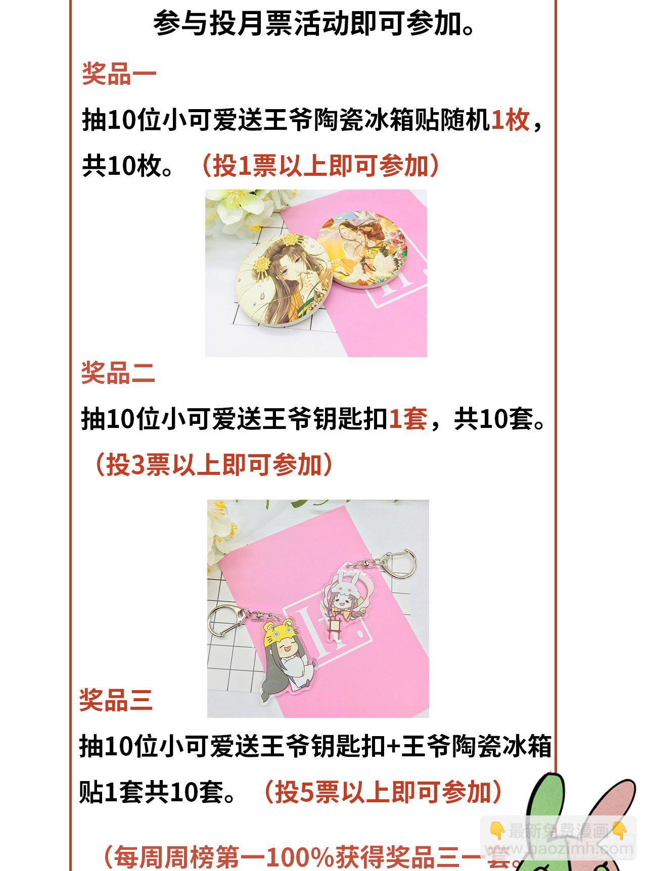 我的王爺三歲半 - 聯盟“夫妻檔”(2/2) - 1