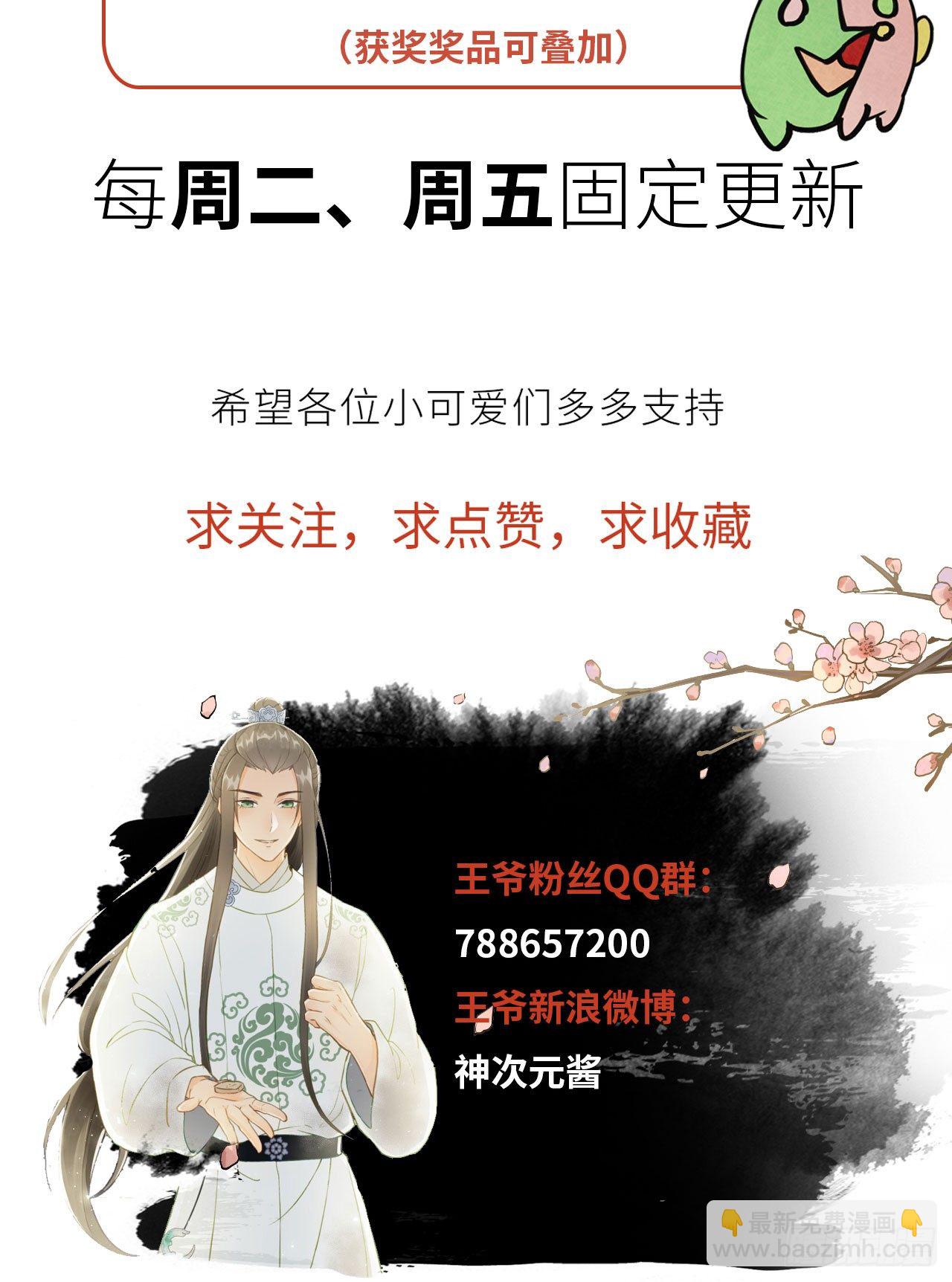 我的王爺三歲半 - 聯盟“夫妻檔”(2/2) - 2