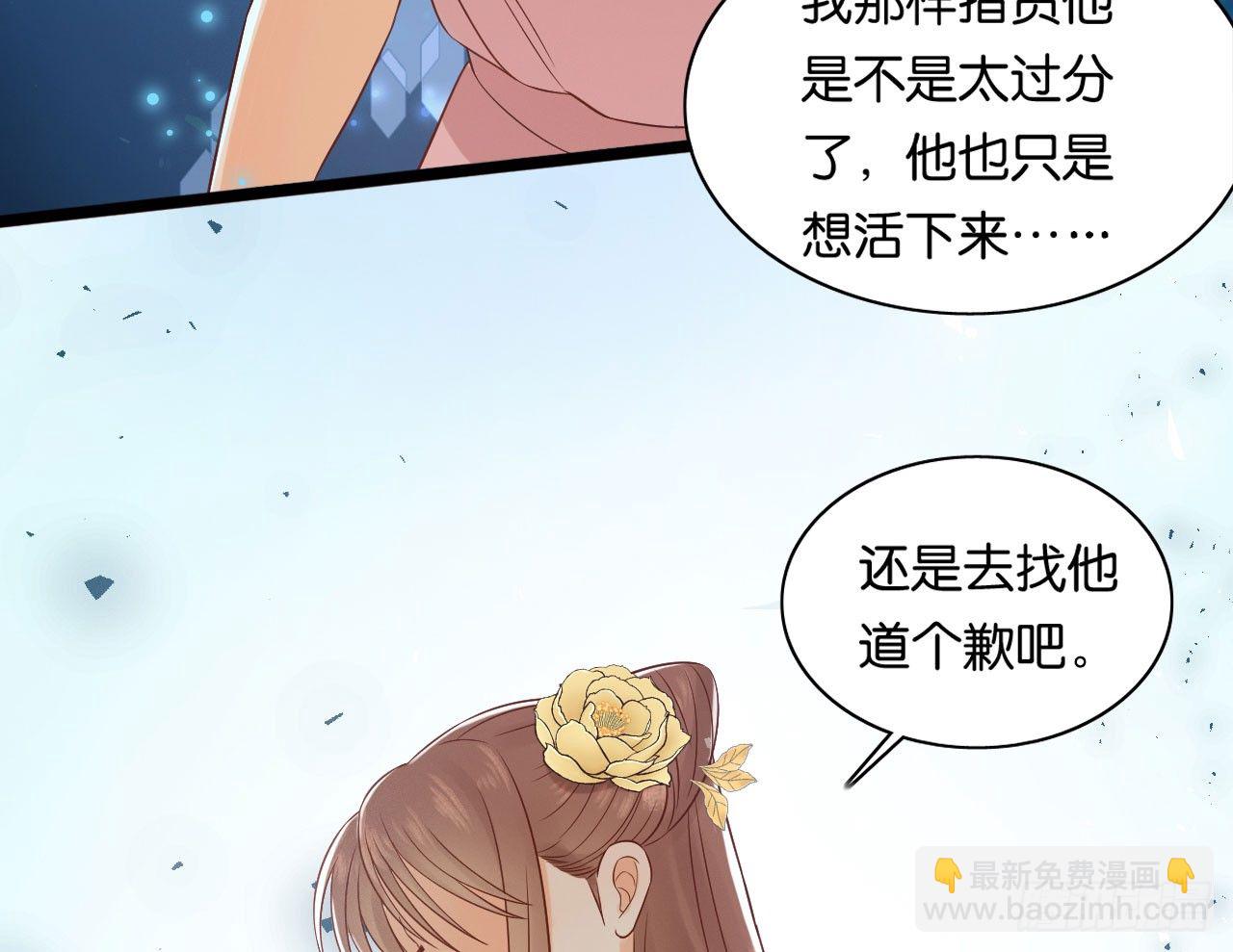 我的王爺三歲半 - 原來他經歷這麼多(2/2) - 1