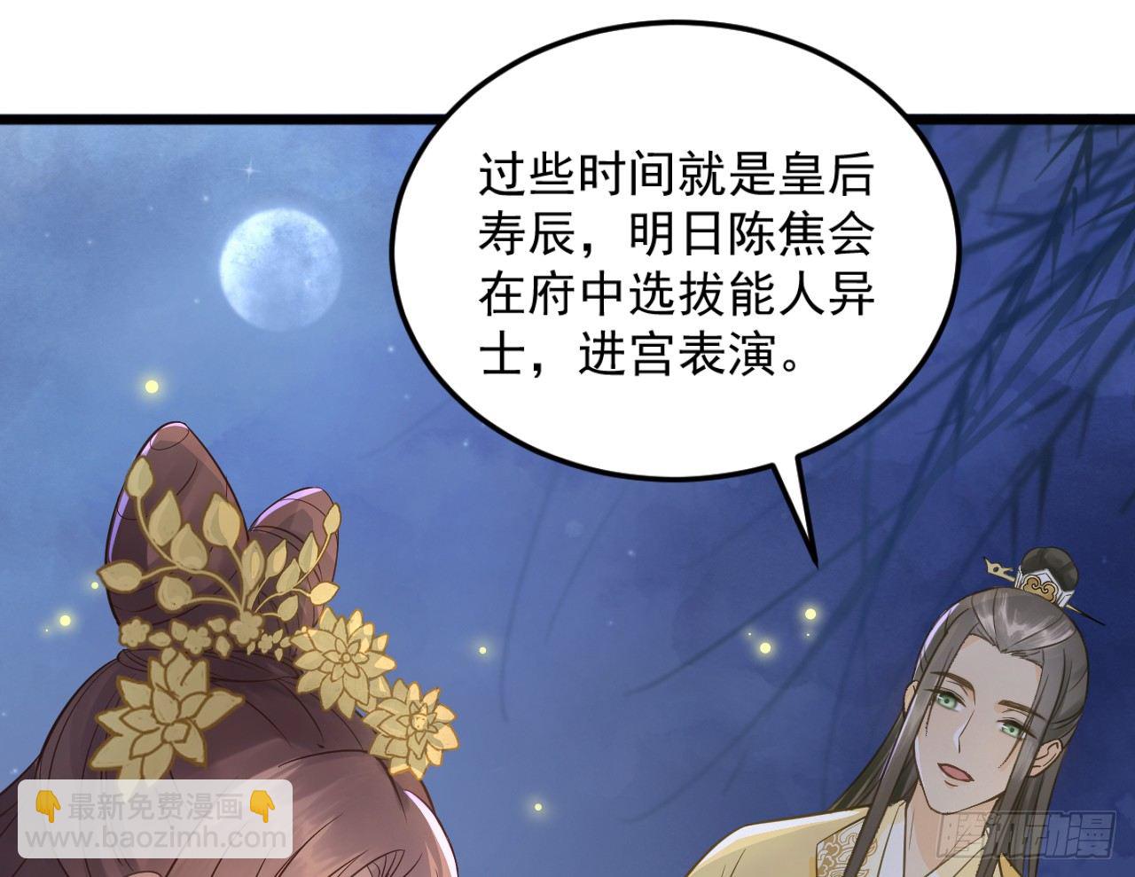 我的王爺三歲半 - 戲精“夫妻”(2/2) - 3