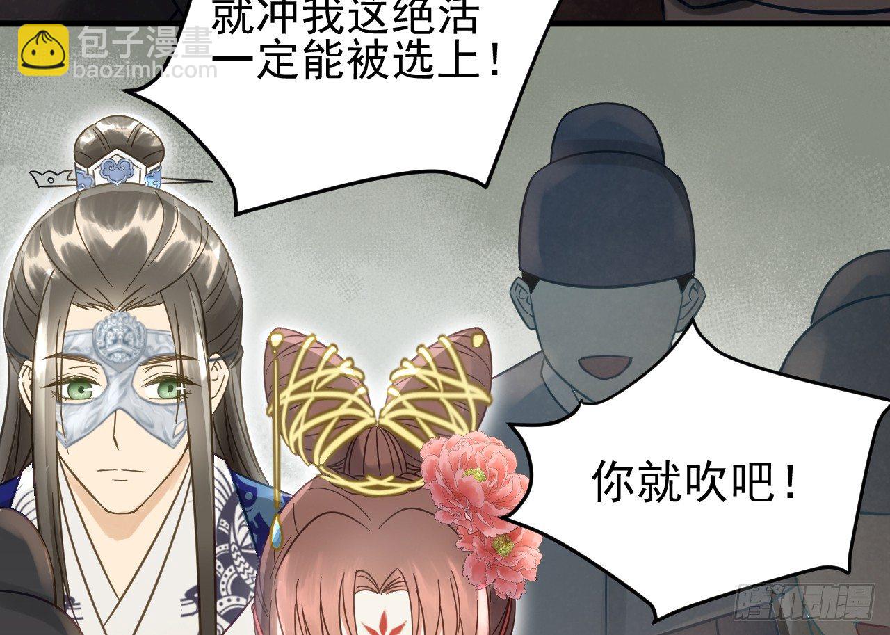 我的王爺三歲半 - 戲精“夫妻”(2/2) - 2