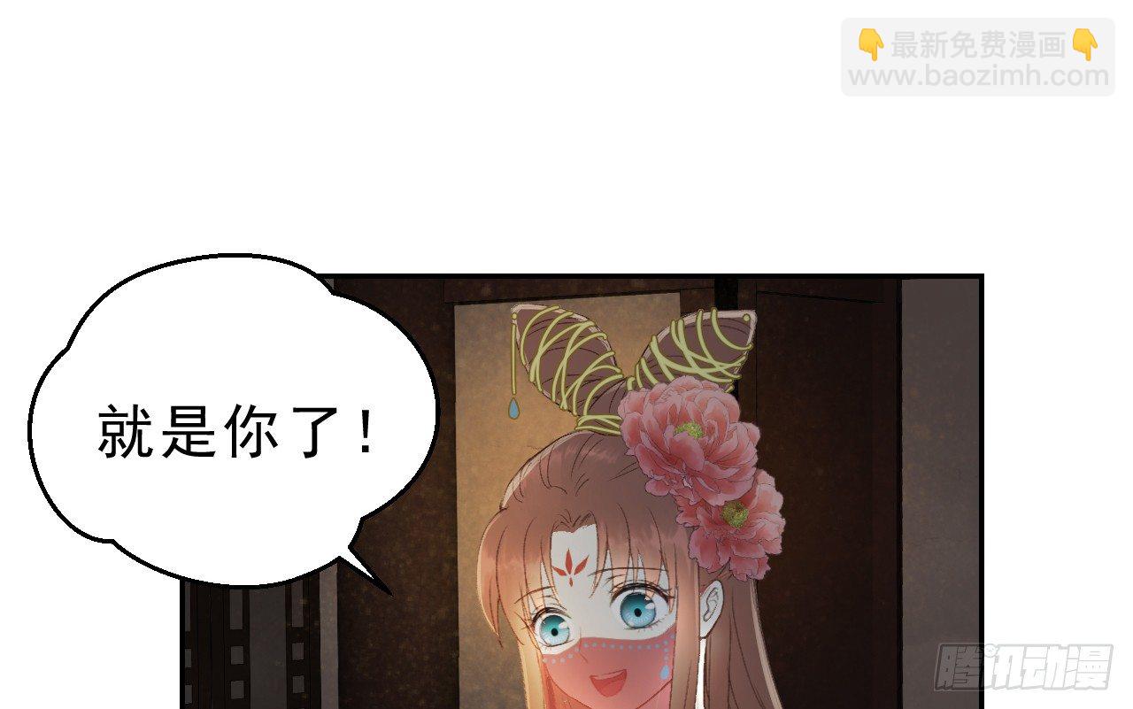 我的王爺三歲半 - 密室內的收穫(1/2) - 5