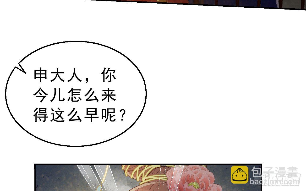 我的王爺三歲半 - 密室內的收穫(1/2) - 2